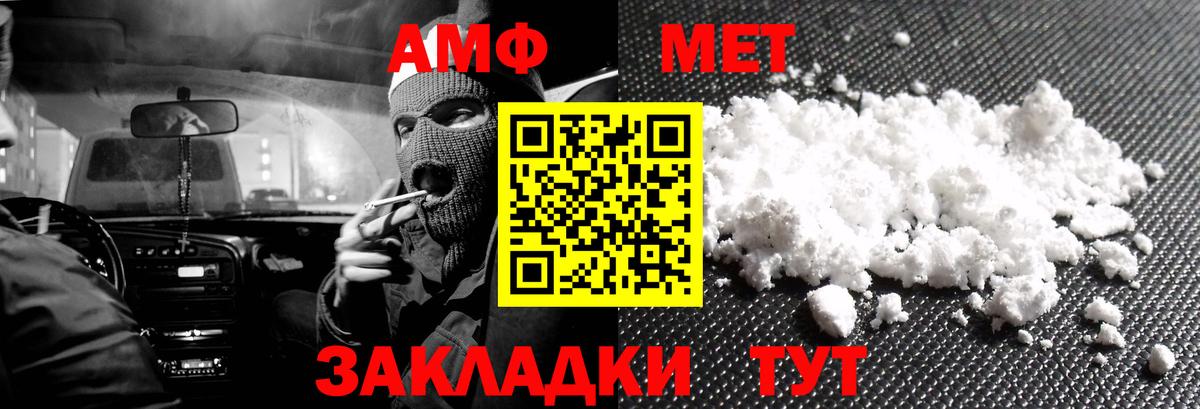 АМФЕТАМИН  Amphetamine  Боровичи  АМФЕТАМИН Розовый 