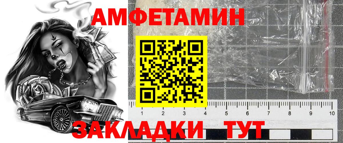 МЕГА ТОР  Амфетамин  Боровичи  дарк нет клад  АМФЕТАМИН VHQ  Вход с VPN 