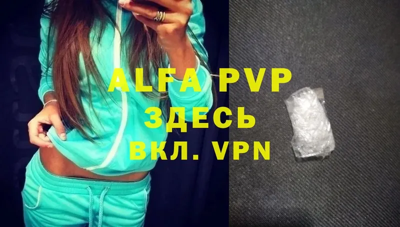 Alfa_PVP крисы CK  Боровичи 