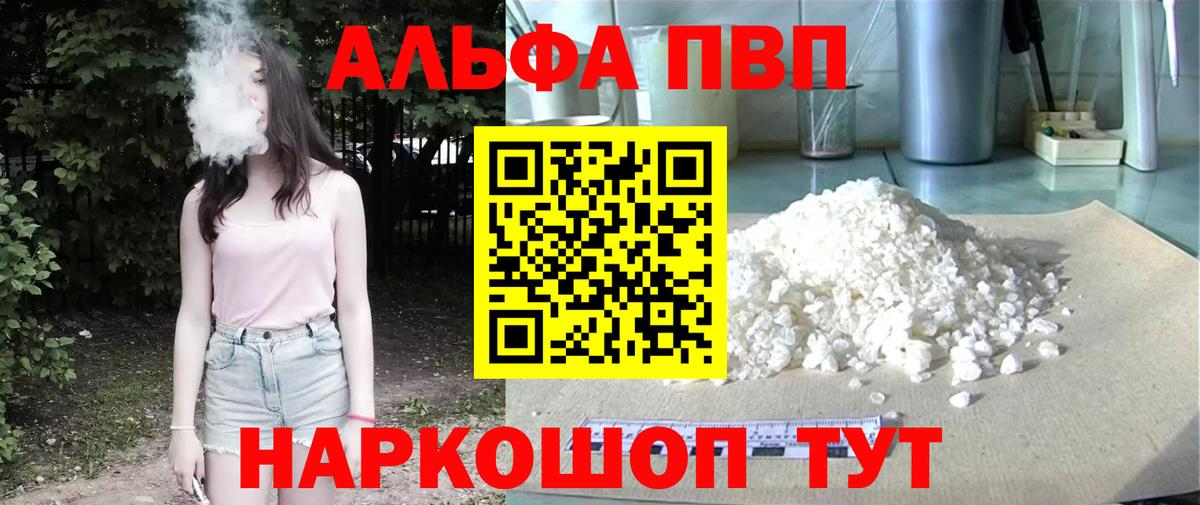 Alpha-PVP кристаллы Боровичи