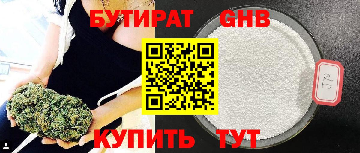 ГАШ  A-PVP  COCAIN  Боровичи  Марихуана  Кетамин  Вход с VPN  МЕФ 