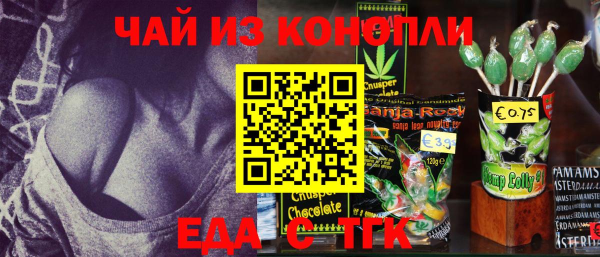 Canna-Cookies конопля  Боровичи 