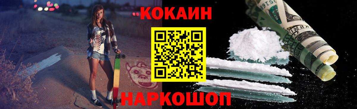 Кокаин Перу Боровичи
