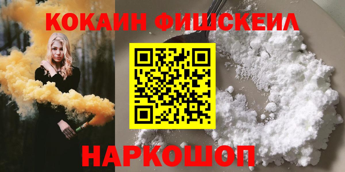 Кокаин  Вход с VPN  Боровичи  Cocaine Перу 