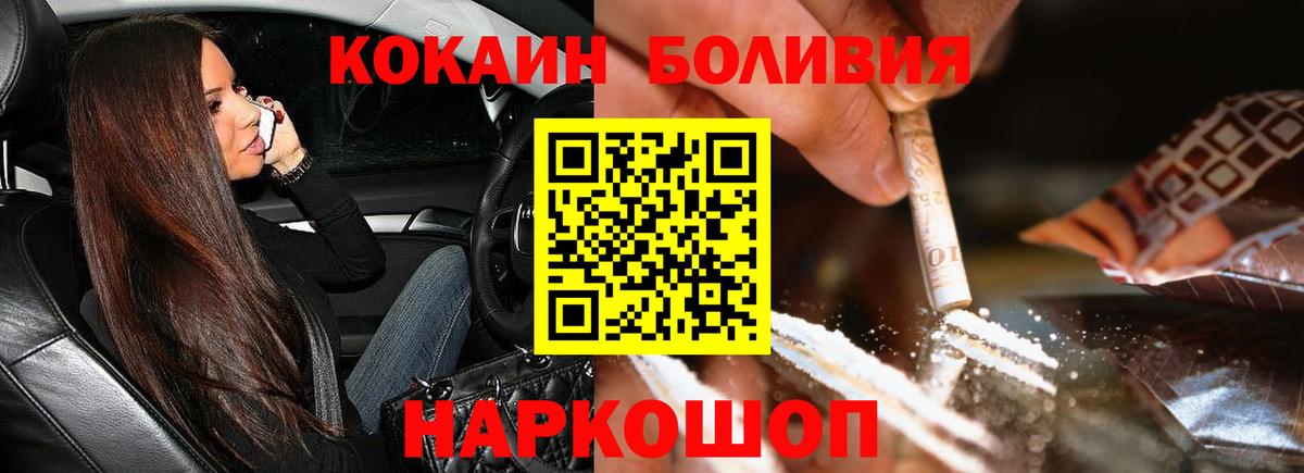 Cocaine Columbia  COCAIN  КОКАИН 99%  Боровичи 