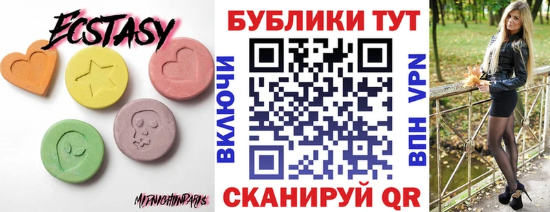 ЭКСТАЗИ 250 мг что такое Боровичи