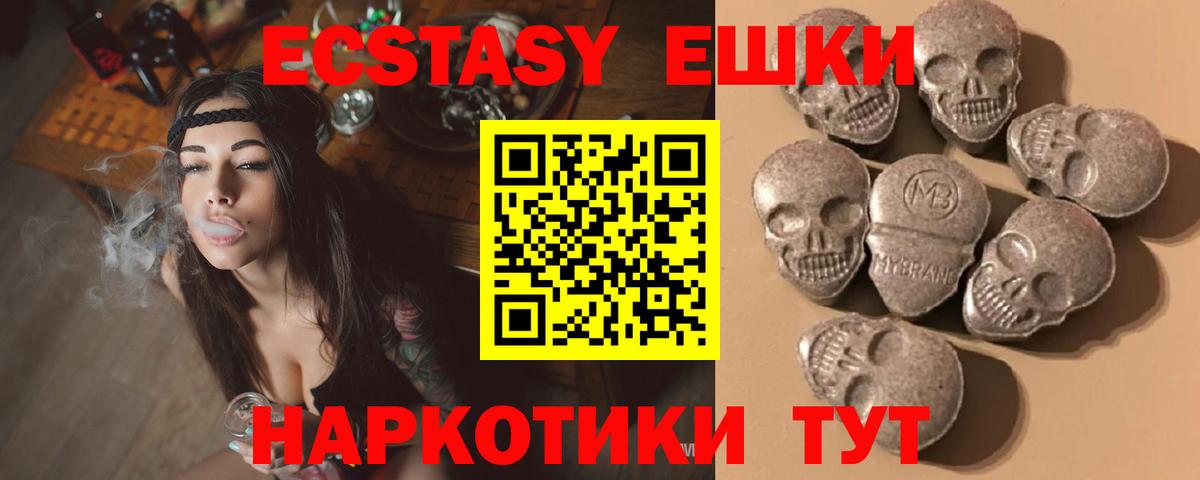 Ecstasy Дубай  Вход с VPN  Экстази  ЭКСТАЗИ 250 мг  Боровичи 