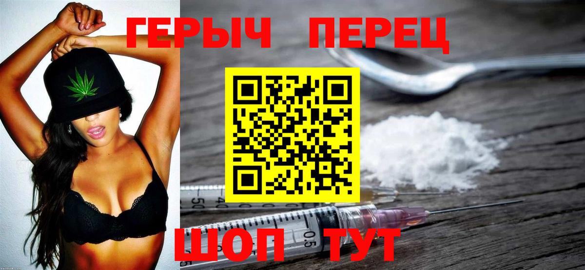 Героин Heroin Боровичи