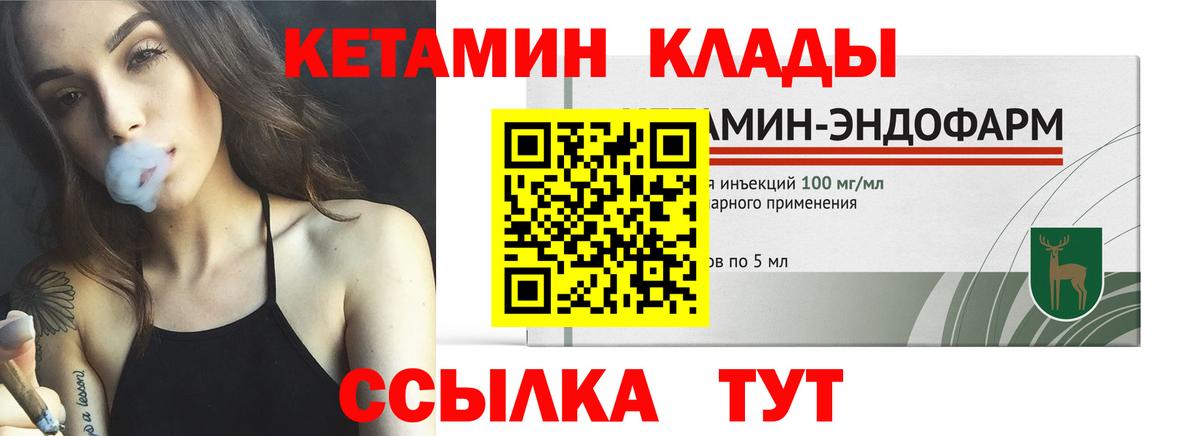 КЕТАМИН VHQ  Кетамин VHQ  Боровичи  Вход с VPN 