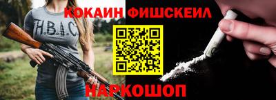синтетический гашиш Апрелевка