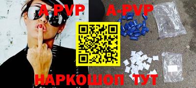 синтетический гашиш Апрелевка