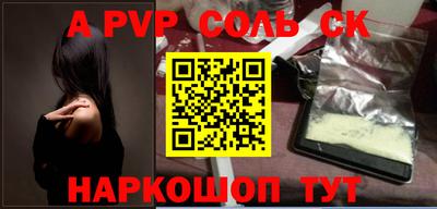 синтетический гашиш Апрелевка