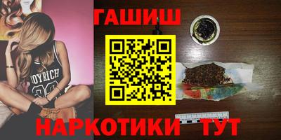 синтетический гашиш Апрелевка