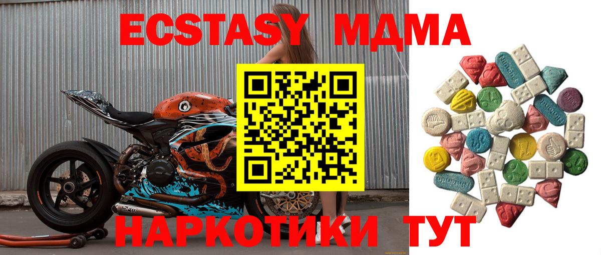 MDMA crystal Боровичи