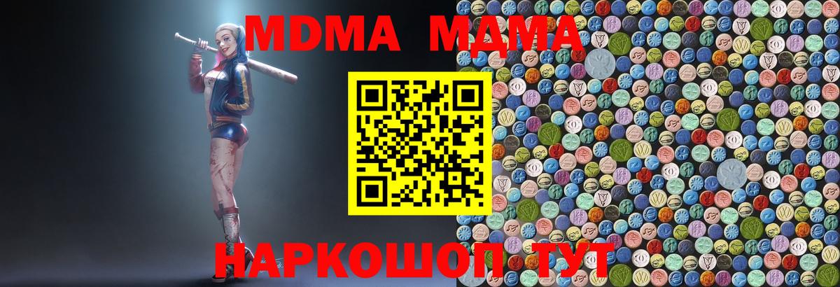 MDMA кристаллы Боровичи