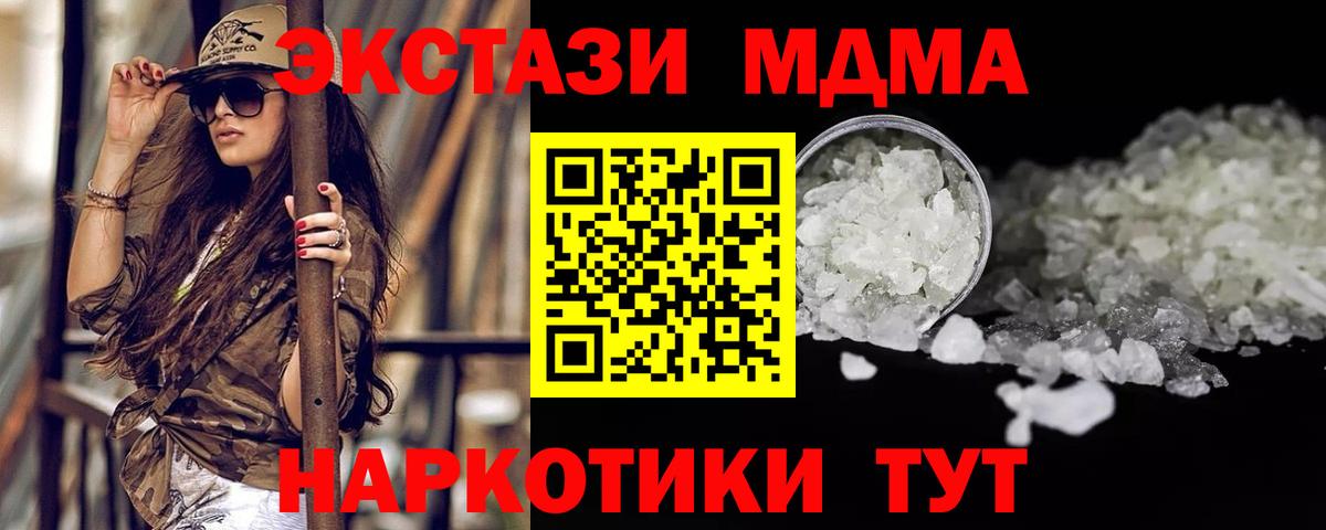 MDMA VHQ  MDMA crystal  MDMA  Боровичи  Вход с VPN 