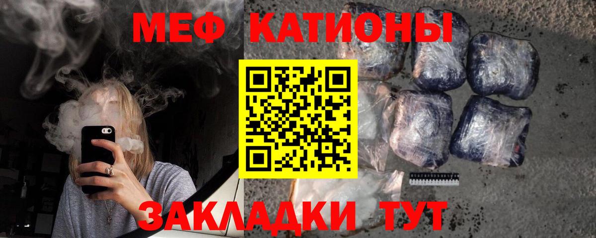 МЯУ-МЯУ кристаллы  Мефедрон VHQ  МЯУ-МЯУ  Вход с VPN  Боровичи  МЯУ-МЯУ 