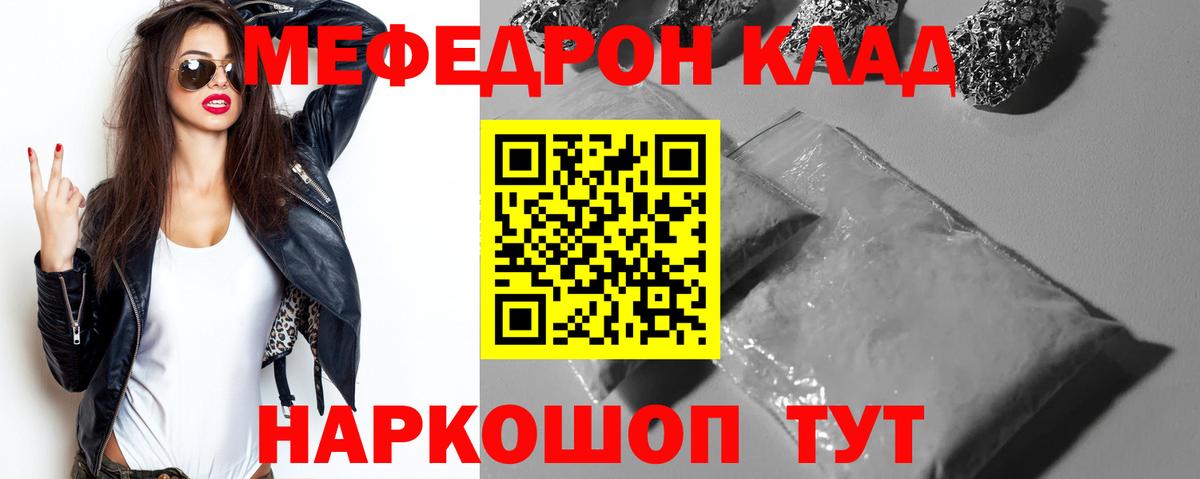 МЯУ-МЯУ VHQ  МЕФ  Боровичи  МЕФ  Мефедрон мука 