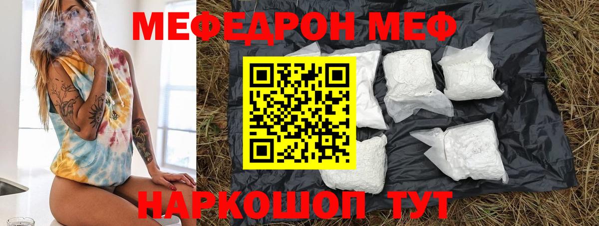 Меф кристаллы Боровичи