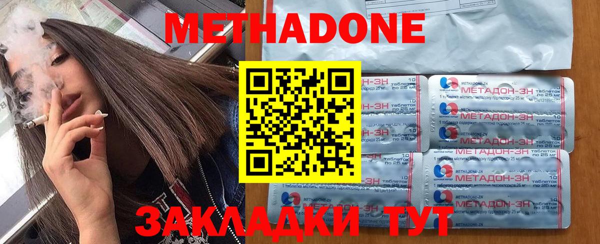 мориарти как зайти  Вход с VPN  МЕТАДОН мёд  Боровичи  МЕТАДОН кристалл 