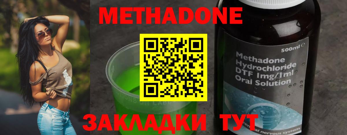 МЕТАДОН VHQ Боровичи