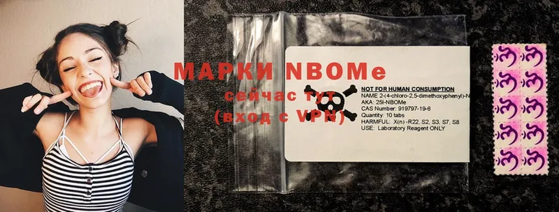 Марки N-bome 1,5мг  blacksprut зеркало  Боровичи 