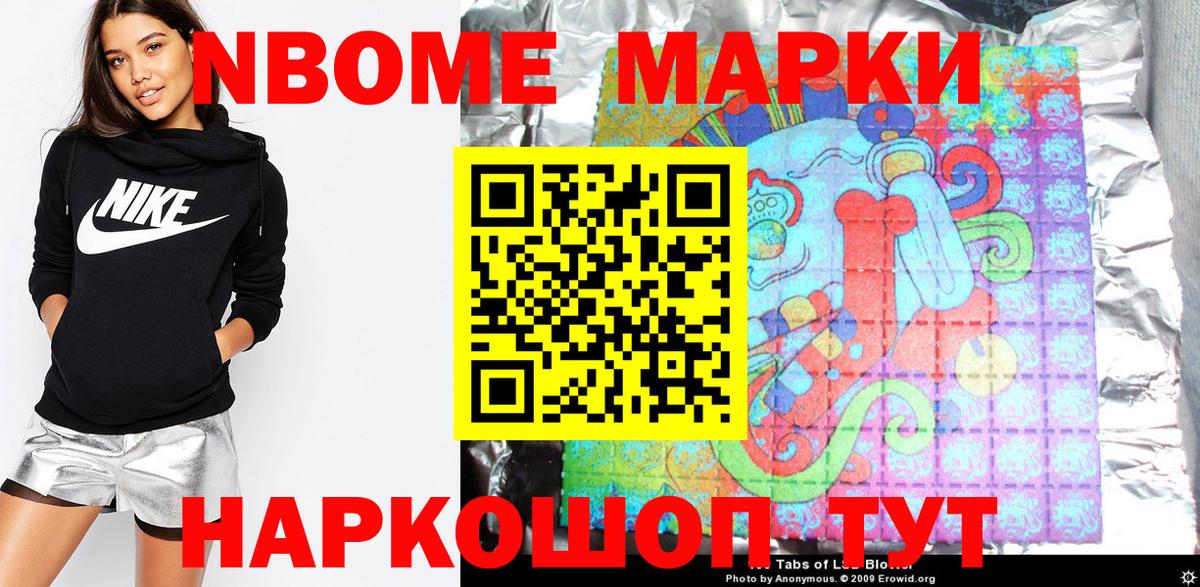 Наркотические марки 1,5мг  Марки 25I-NBOMe  Вход с VPN  Боровичи  Наркотические марки 1,5мг 