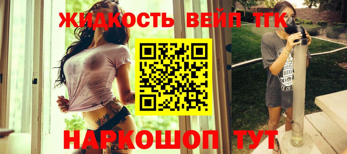 Дистиллят ТГК THC oil Боровичи