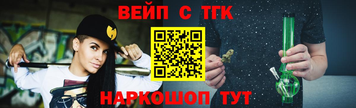 Боровичи  ТГК вейп с тгк  Вход с VPN 